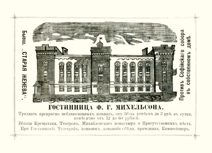 Реклама з путівника 1850 року.